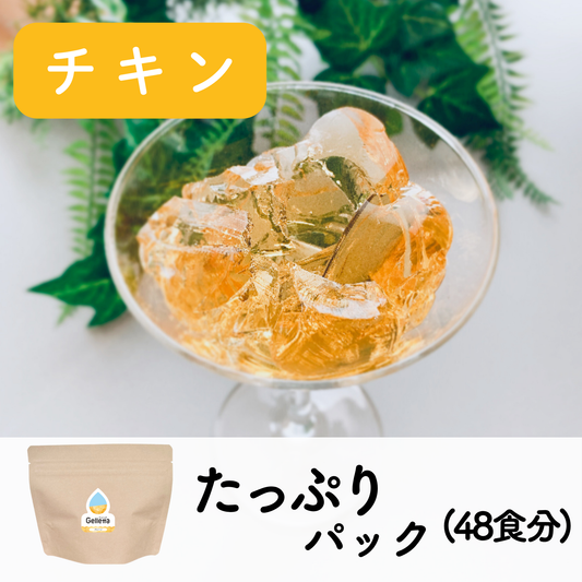 ジュレッタ たっぷりパック