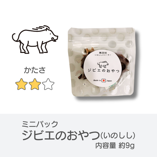 【国産・無添加】犬猫用ジャーキー|ジビエのおやつ