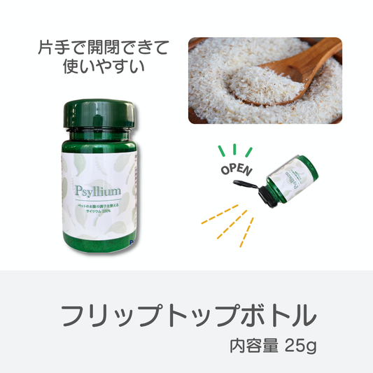 サイリウム(犬猫用)