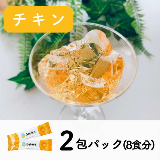 ジュレッタ 2包パック