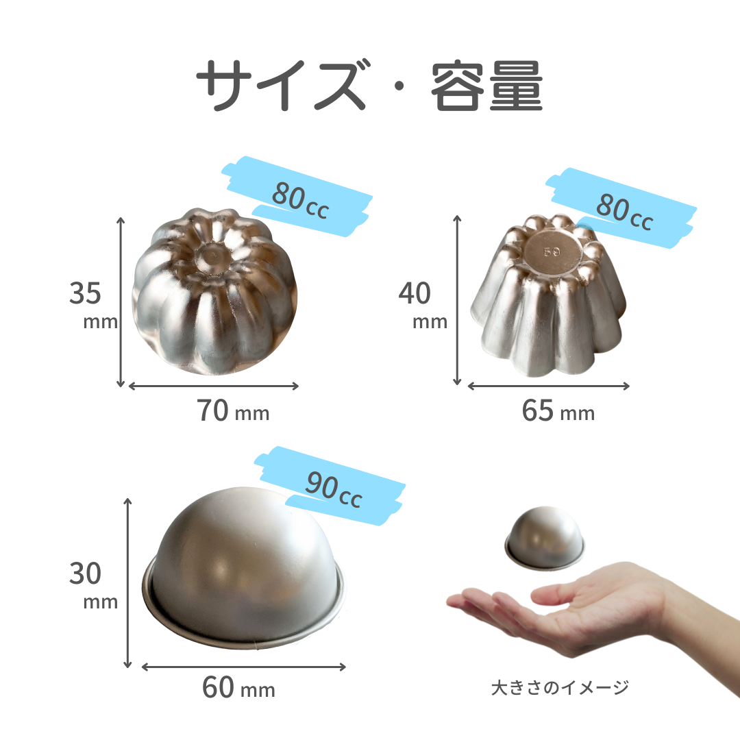 ゼリー型(2個セット)