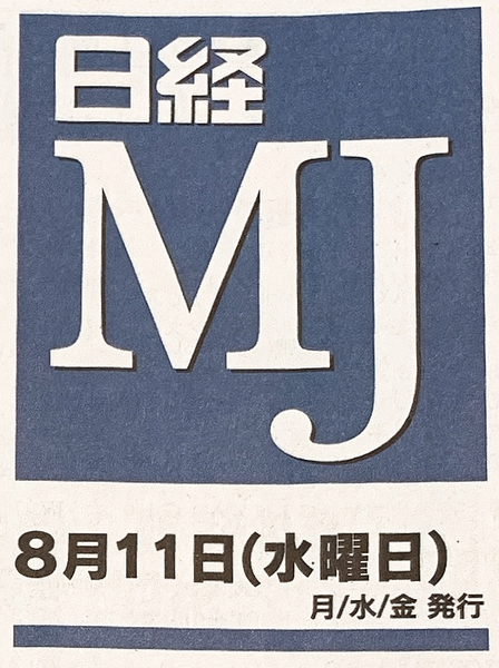 ジュレッタが日経MJに掲載されました