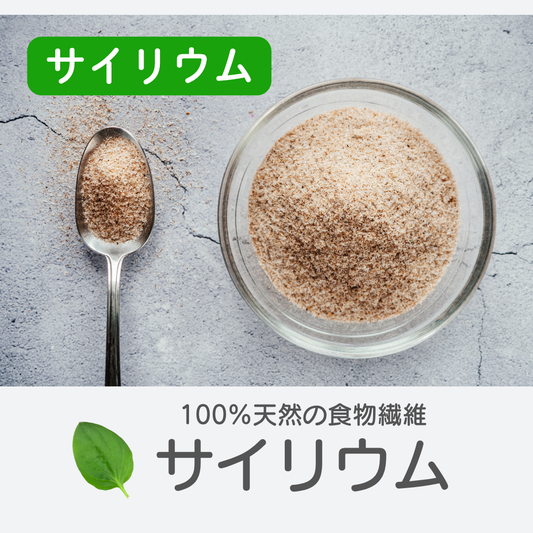 サイリウム（犬猫用）