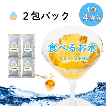 ジュレッタ 2包パック