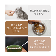 画像をギャラリービューアに読み込む, 【国産・無添加】犬猫用ジビエで作ったスープの素
